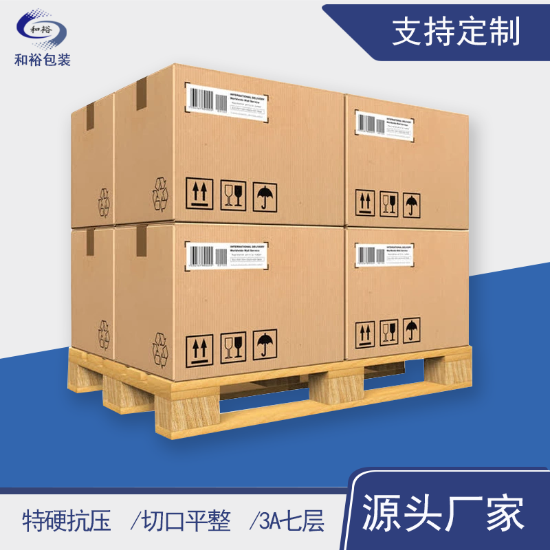 秀山县重型纸箱与各类纸箱有什么区别？