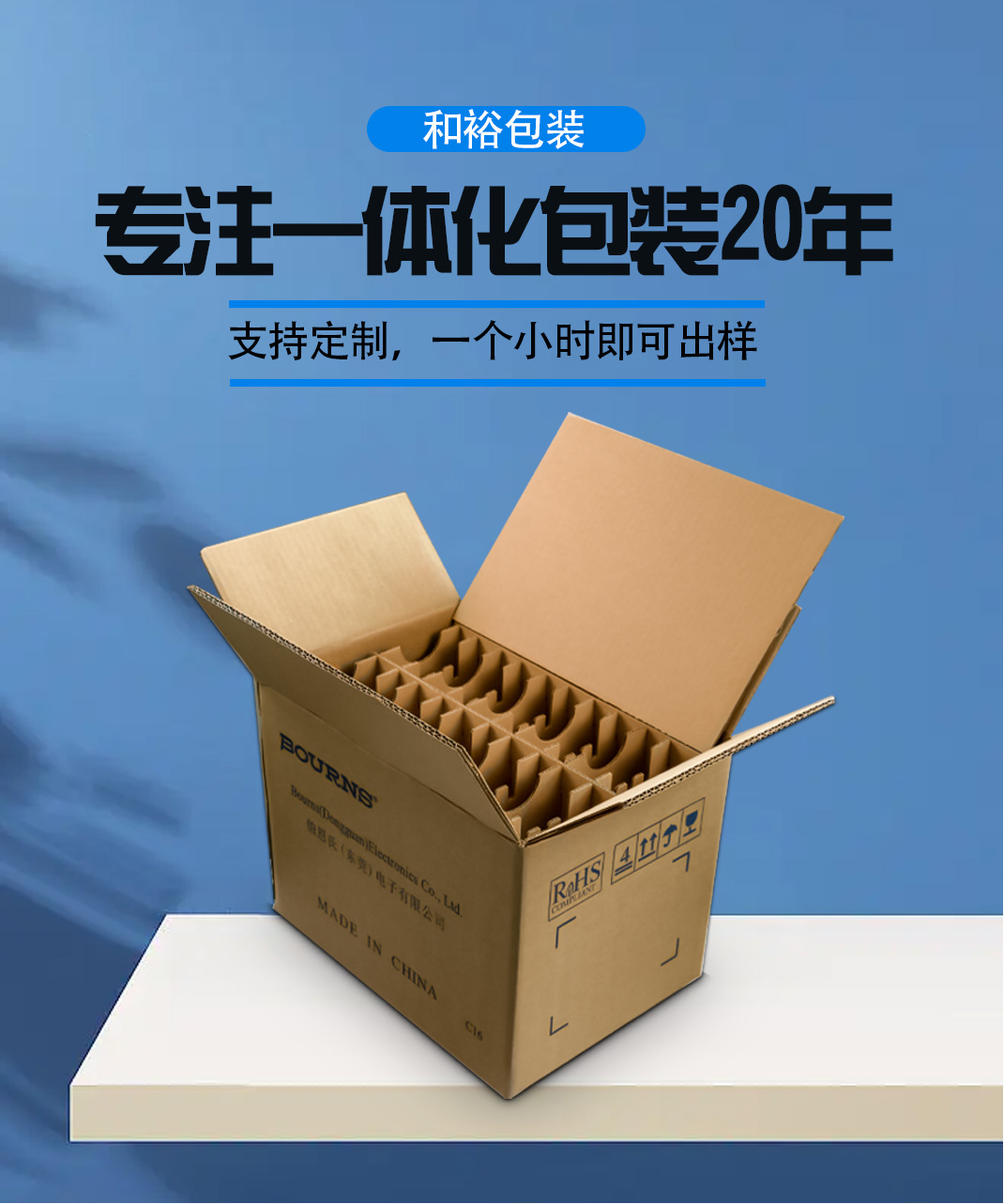 秀山县优质的原材料是更好地进行纸箱订做的关键