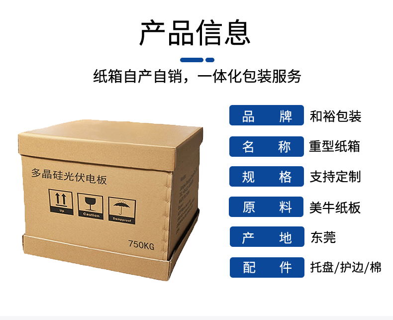 秀山县如何规避纸箱变形的问题